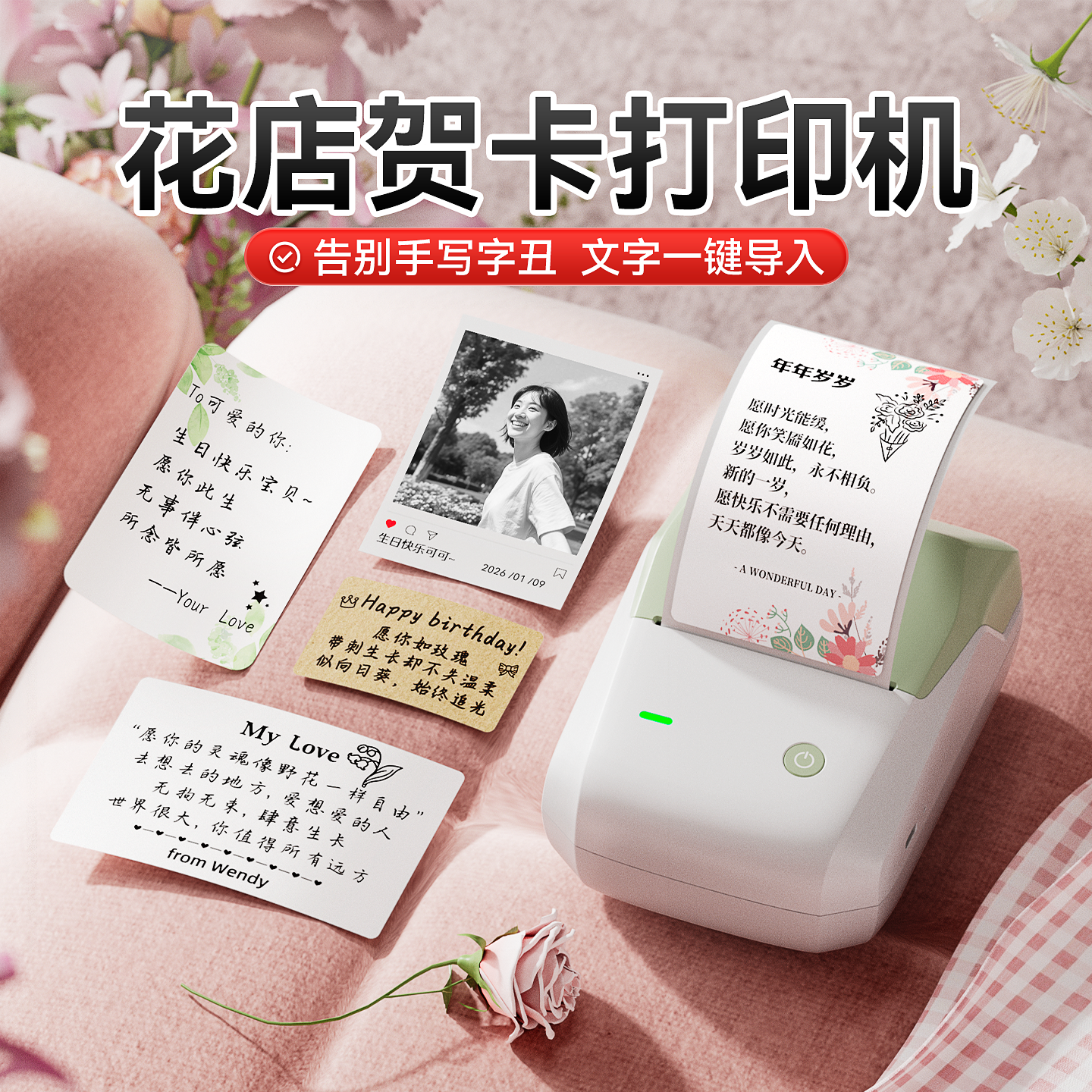 精臣商业B1花店贺卡打印机小卡片专用鲜花束花艺标签贴纸图片蛋糕店生日祝福语打字机硬卡纸便携式小型标签机