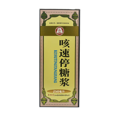 【百灵鸟】咳速停糖浆250ml*1瓶/盒