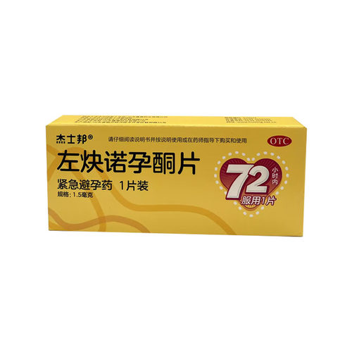 【杰士邦】左炔诺孕酮片1.5mg*1片/盒