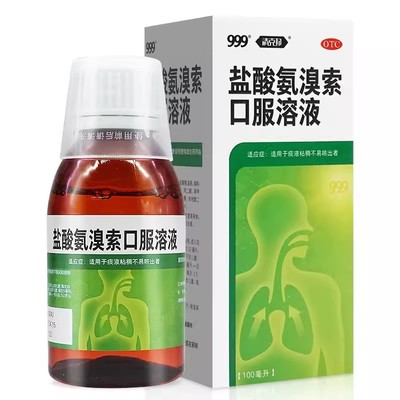 【999】盐酸氨溴索口服溶液0.6%*100ml*1瓶/盒祛痰感冒咳嗽止咳咳嗽化痰