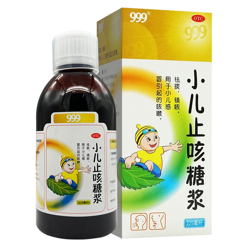 999小儿止咳糖浆225ml小儿童止咳糖浆祛痰小孩咳嗽止咳感冒药