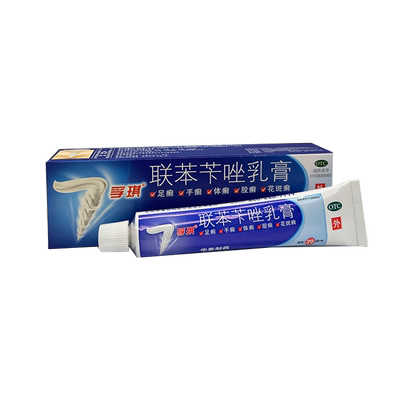 孚琪 联苯苄唑乳膏 20g足癣脚气体癣股癣花斑癣皮肤真菌病软膏