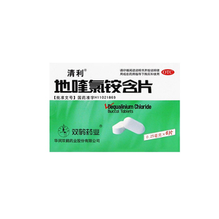 清利 地喹氯铵含片 6片 急慢性咽喉炎口腔黏膜溃疡齿龈炎W