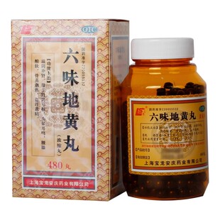 上龙 六味地黄丸 480丸肾阴虚男性补肾腰膝酸软盗汗遗精耳鸣中药