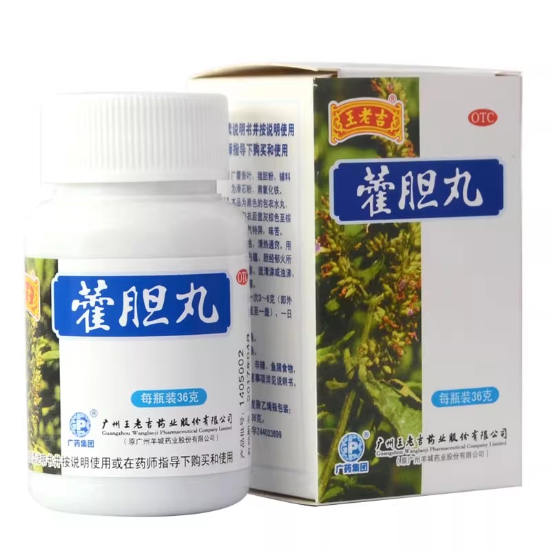 王老吉 藿胆丸 36g清热通窍鼻塞流鼻涕前额头头痛黄鼻涕