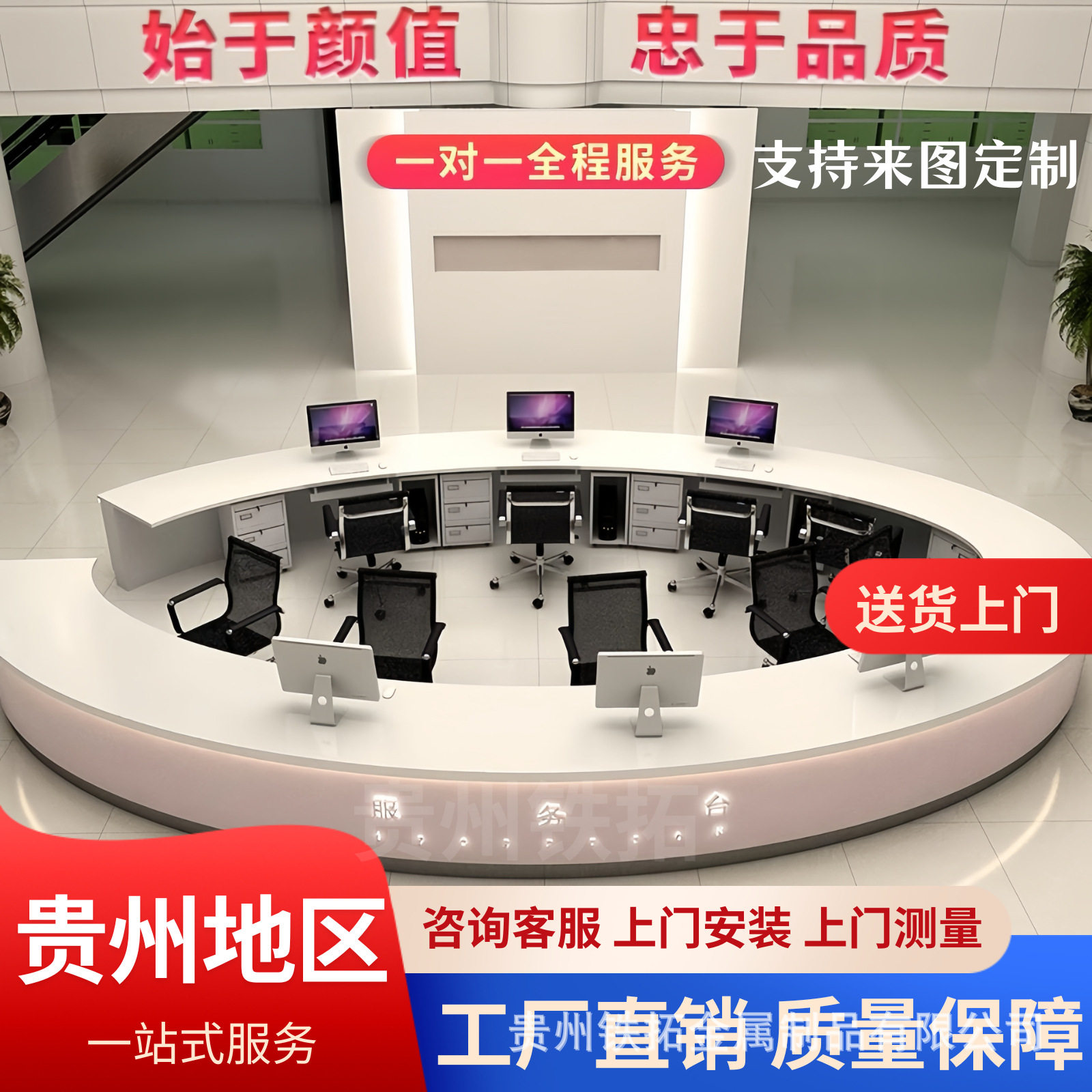 贵州圆形烤漆前台弧形接待台轻奢半圆形美容院口腔导诊台收银牙科