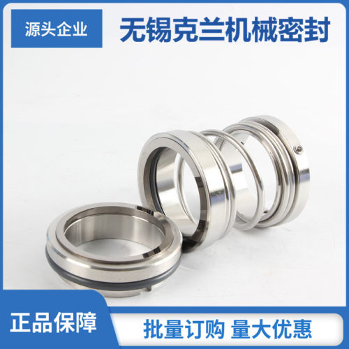 供应HCB80-65-160机械密封 1527机械密封 泵用机械密封