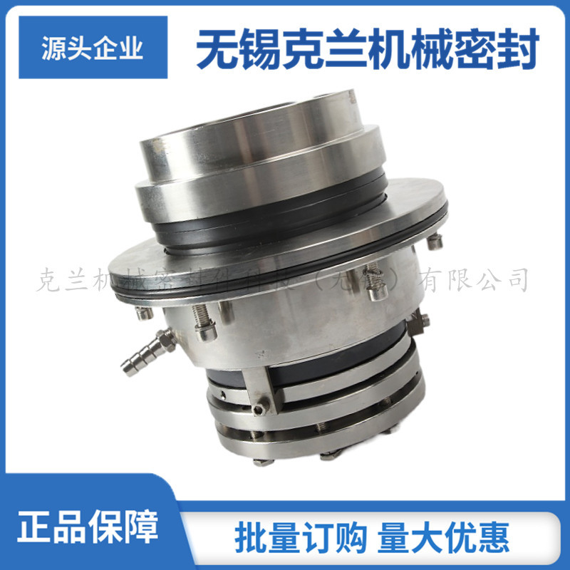 供应无锡克兰机械密封襄阳525机械密封LC350/500I机械密封件
