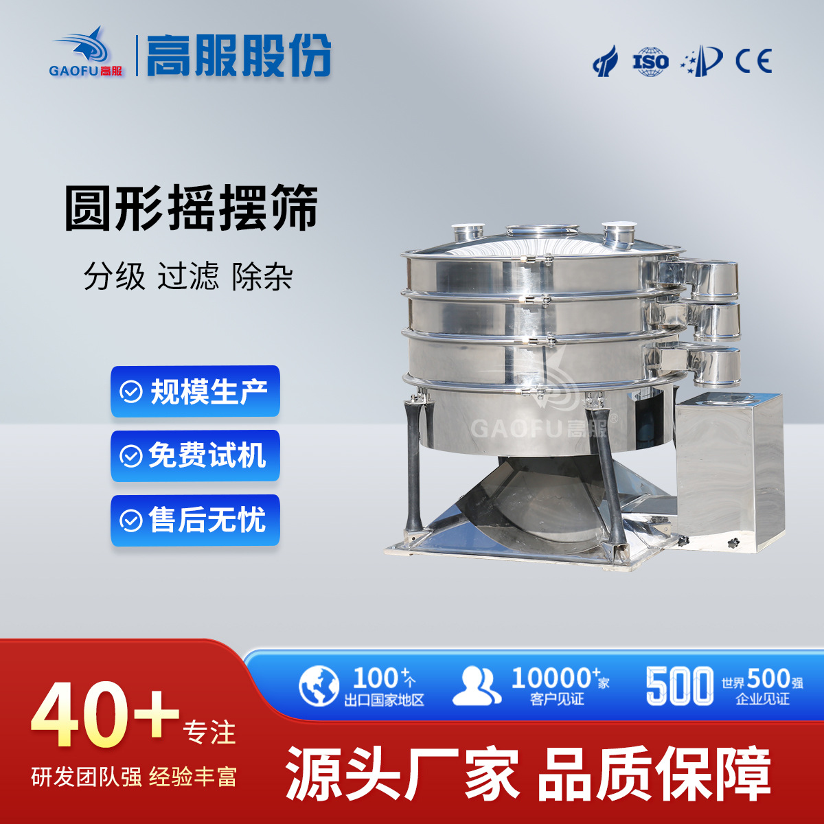 高服摆动筛厂家平面摇摆筛电池正极材料粉末振动筛分机圆形摇摆筛