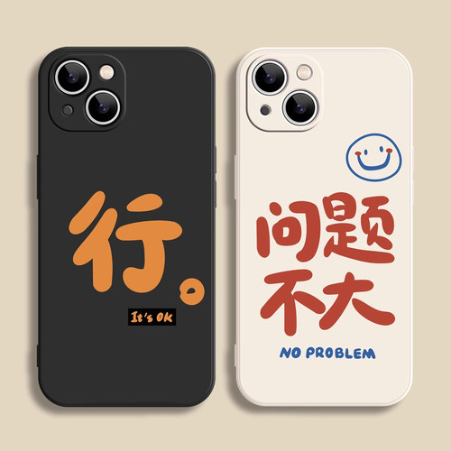 小众设计行问题不大iPhone16promax苹果15小米14情侣手机壳13华为mate60小众高级感12保护套pura70pro红米k80