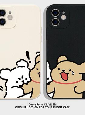 啃咬情侣可爱线条小狗~搞怪防摔个性适用苹果16ProMax手机壳iPhone1511/12/13promax全包硅胶14plus保护套