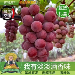 顺丰空运云南妮娜皇后礼盒装红提孕妇当季新鲜水果酒香纯甜2斤起