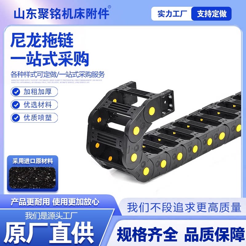 塑料尼龙钢制铝拖链坦克链条线槽机床桥式全封闭电缆高速静音工程