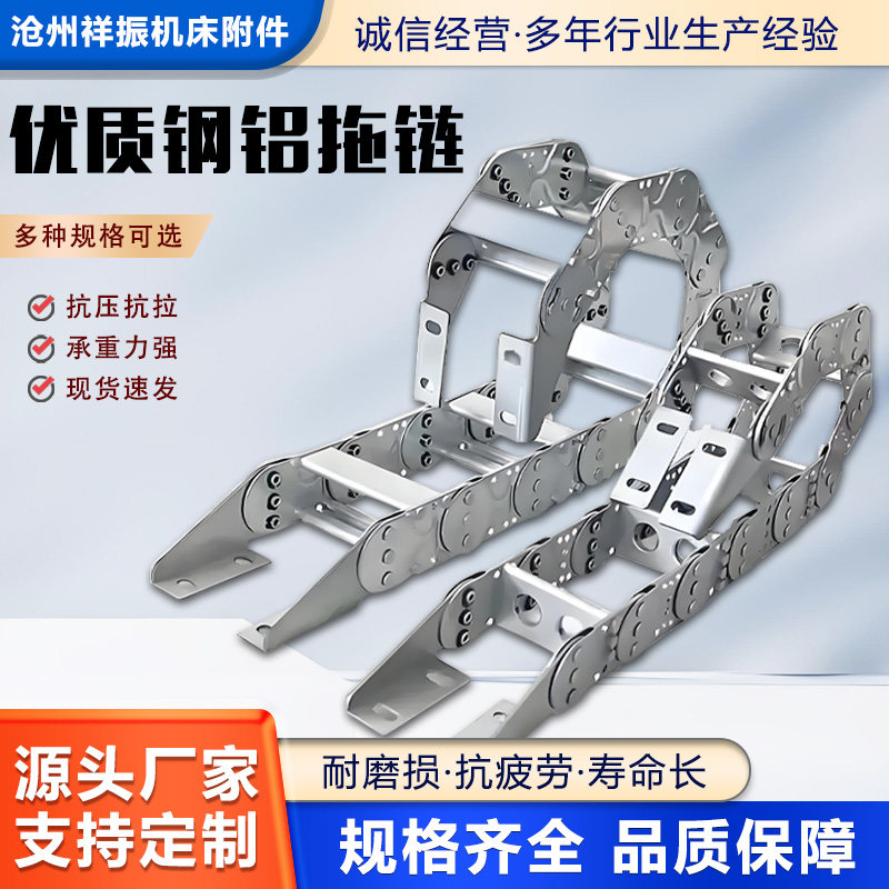 数控机床钢铝桥式封闭耐磨拖链