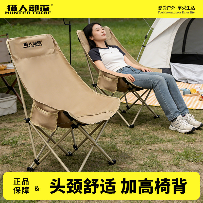 猎人部落椅子户外折叠椅靠背月亮椅沙滩椅办公室休闲躺椅钓鱼凳子,户外/登山/野营/旅行用品,户外椅子凳子,淘宝优惠券,粉丝福利购,淘宝优惠卷