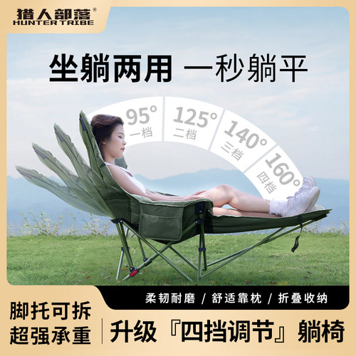 猎人部落高品质折叠椅