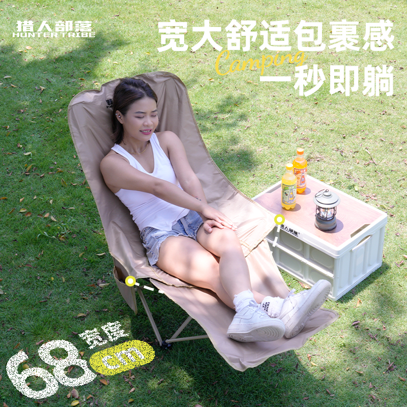猎人部落新款坐睡两用折叠椅