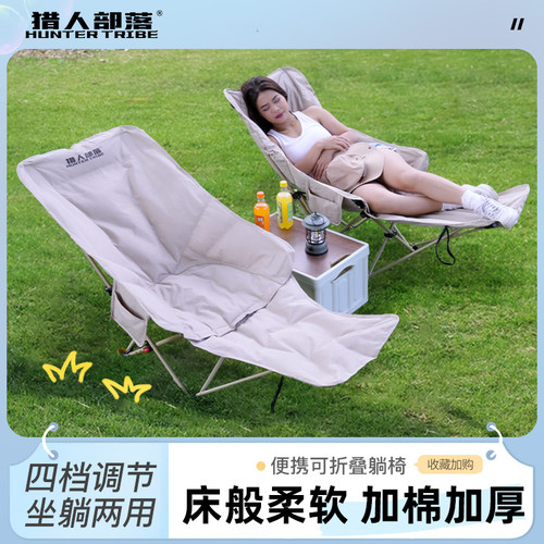猎人部落四档调节钓鱼躺椅