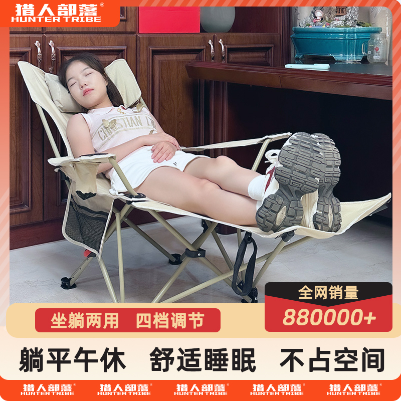 猎人部落午休折叠躺椅