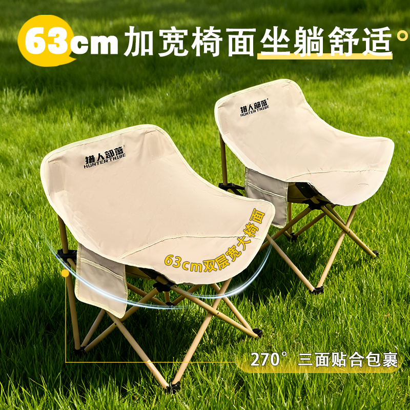 猎人部落月亮椅2025新款露营椅子户外折叠凳便携式钓鱼沙滩野餐椅