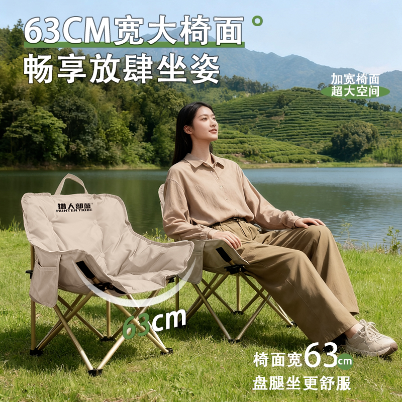 猎人部落月亮椅2025新款露营椅子户外折叠凳便携式钓鱼沙滩野餐椅