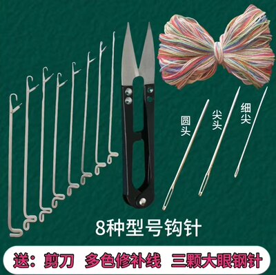 四季钩针套装 送剪刀 送修补线 送缝衣针 羊绒衫羊毛衫修补工具