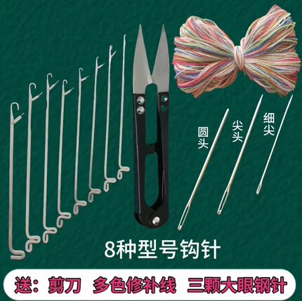 四季钩针套装 送剪刀 送修补线 送缝衣针 羊绒衫羊毛衫修补工具