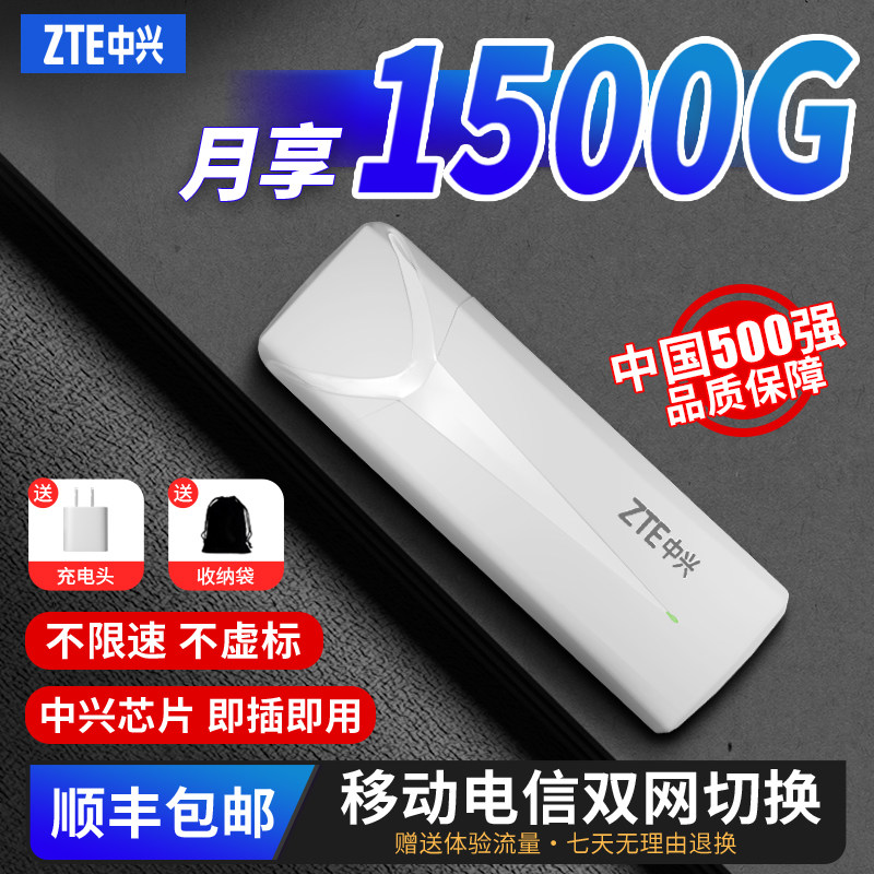 ZTE中兴F30随身wifi免插卡 笔记本无线网卡车载便携式学生宿舍高速流量全国通用移动不限速4g无线流量路由器使用感如何?