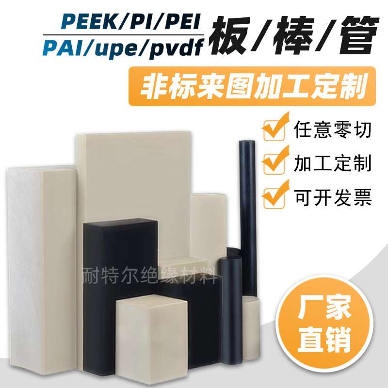 进口本色陶瓷peek板膜加纤GF垫圈黑防静电PEEK棒贴片ESD管CNC加工