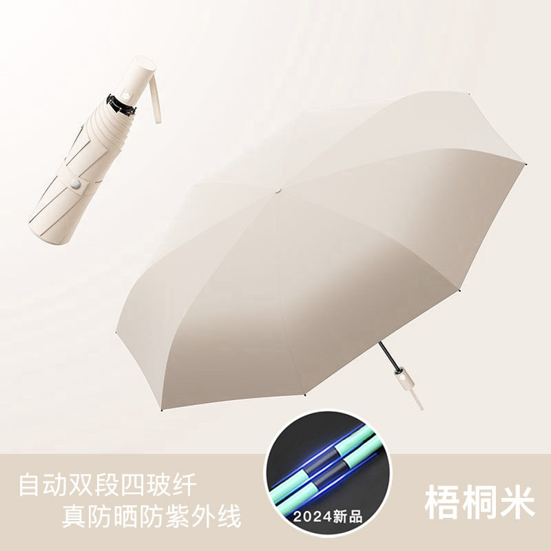 晴雨伞叠晴雨两用太阳伞雨伞遮阳挡雨伞加厚防风大号紫外线防晒