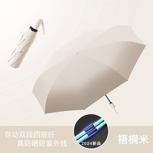 晴雨伞叠晴雨两用太阳伞雨伞遮阳挡雨伞加厚防风大号紫外线防晒