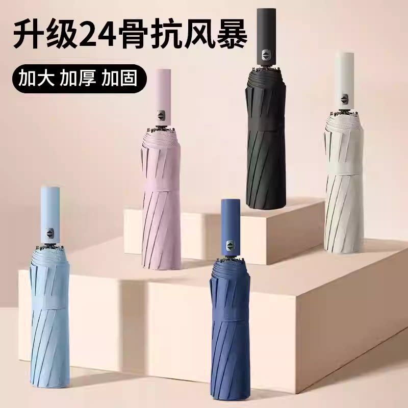 全自动男士晴雨两用黑胶双人大号遮阳雨伞加大加厚女生防风大暴雨