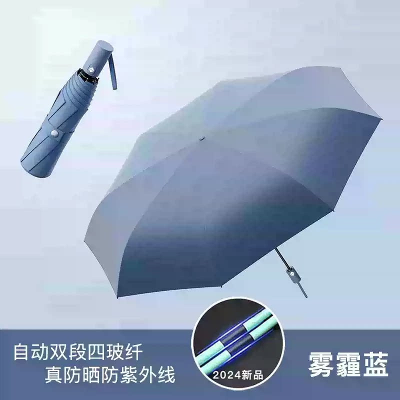 晴雨伞叠晴雨两用太阳伞雨伞遮阳挡雨伞加厚防风大号紫外线防晒