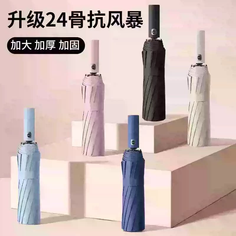 全自动男士晴雨两用黑胶遮阳雨伞加大加厚女生防风大暴雨折叠伞