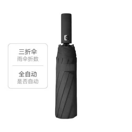 全自动男士女生晴雨两用黑胶时尚百搭遮阳雨伞加大加厚防风大暴雨