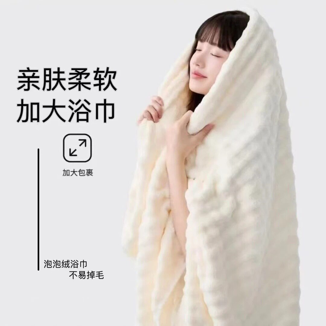 情侣款加大柔软加厚洗澡巾毛巾亲肤新款泡泡绒大浴巾吸水速干防臭