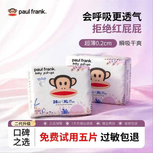 超薄拉拉裤大嘴猴云柔亲肤透气强