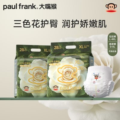 大嘴猴拉拉裤三色花柔软超薄L拉拉裤XL透气男女宝宝婴儿学纸尿裤