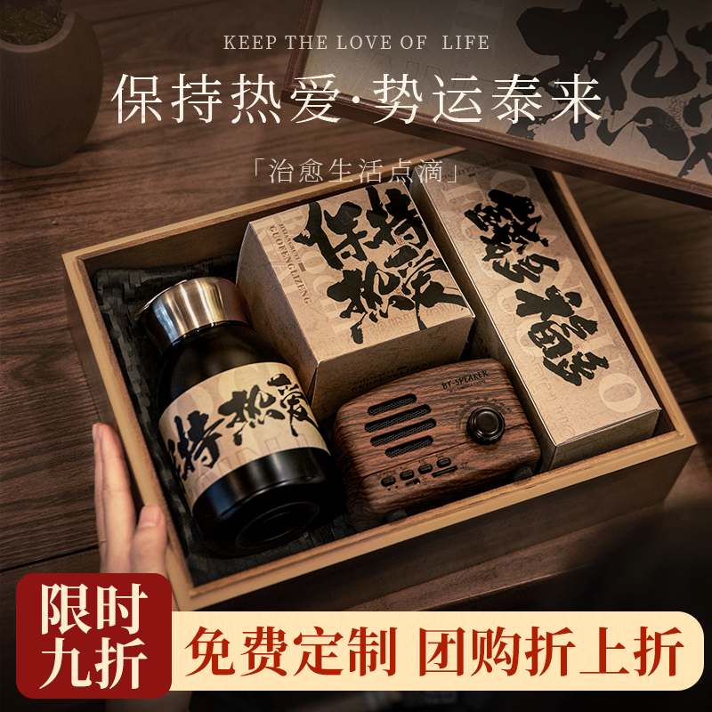 企业商务伴手礼定制logo创意新中式礼物公司年会送客户员工小礼品