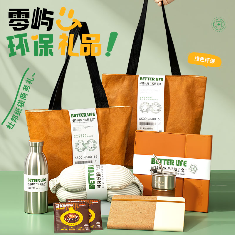 采购推荐商务伴手礼定制送客户礼