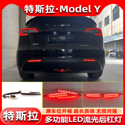 21-24款特斯拉ModelY改装后杠灯