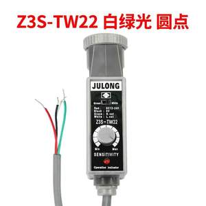 Z3N-B22 T22-2 TTW22 Z3S-T22光开关电纠偏制袋机色标传感器