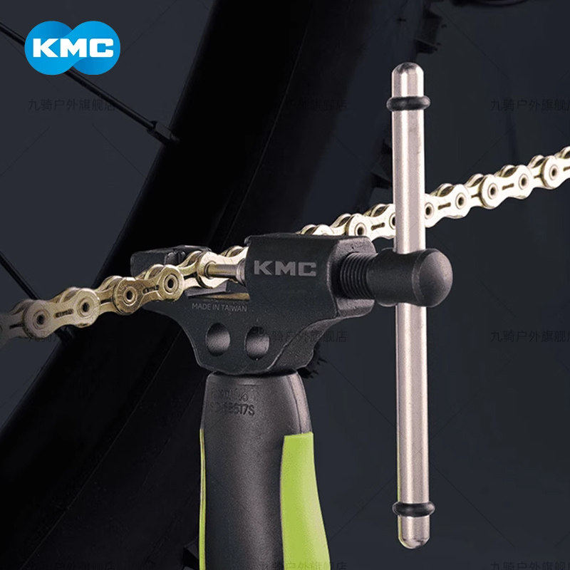 KMC单车截链器 链条拆卸安装维修工具 拆链打链器 山地公路自行车