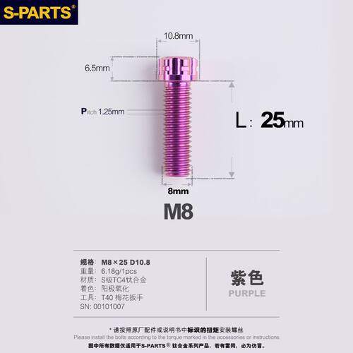 新款bibiM8螺丝摩托车动车斯坦