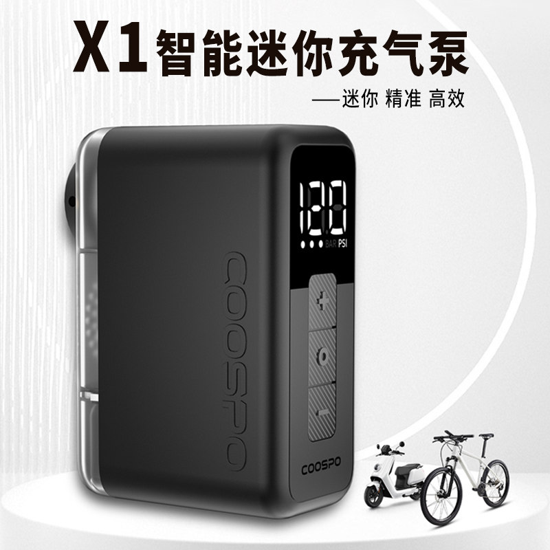 COOSPO迷你充气泵智能便携骑行装备X1打气筒 公路山地自行车篮球