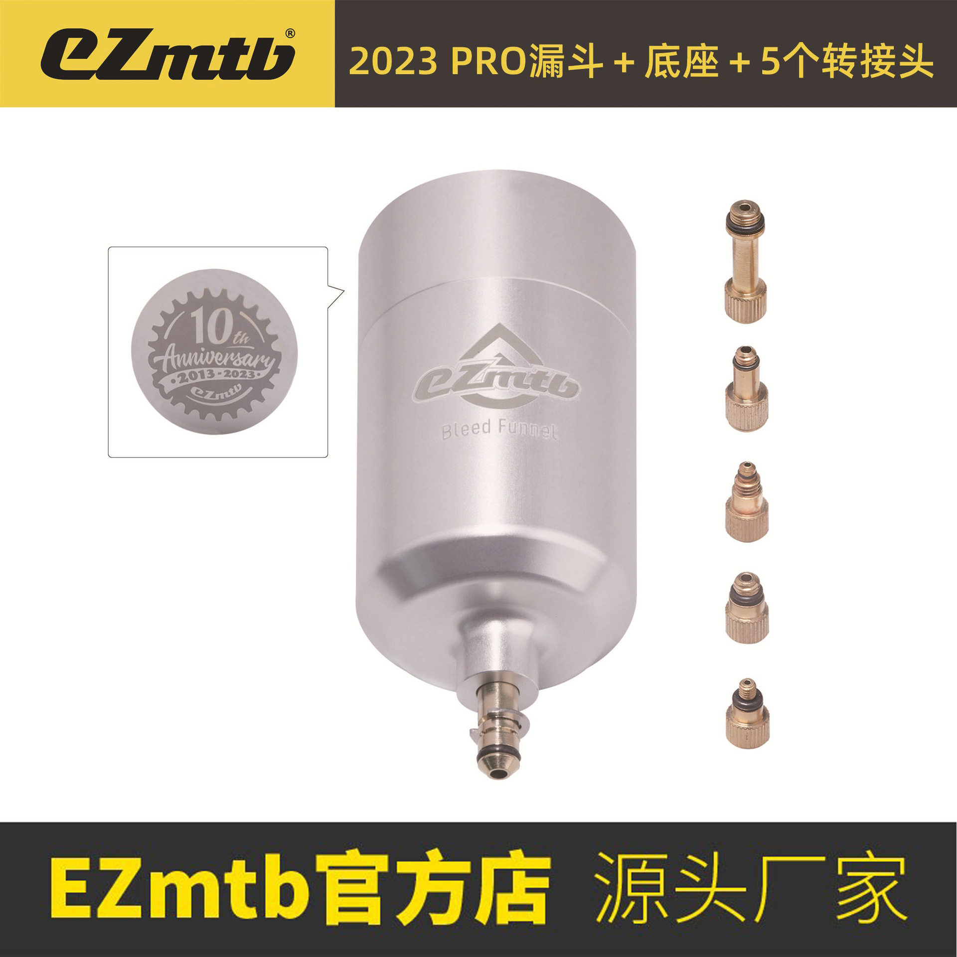EZmtb自行车刹车注油漏斗