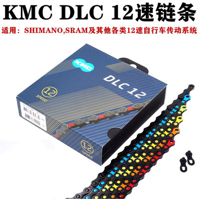桂盟KMC自行车链条12速SHIMANO系统山地公车路死飞车单车链条24速