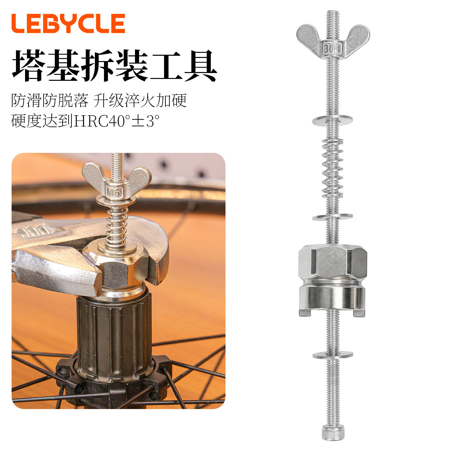 乐百客 山地公路自行车花鼓滚珠通用一字槽塔基拆卸安装工具套筒