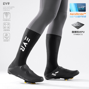 EVR-秋冬锁鞋骑行鞋套防水脚套防寒防风山地公路自行车防滑保暖