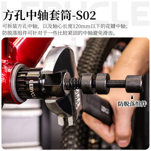 乐百客山地自行车中轴套筒通用方孔拆卸安装工具拆装防脱落套装